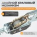 WDK-RL2000 Лебедка рычажная, 2 т WDK-RL2000 Лебедка рычажная, 2 т