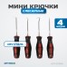 OPT-97000 Набор мини крючков слесарных, 4 шт OPT-97000 Набор мини крючков слесарных, 4 шт