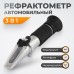 WDK-214085 Рефрактометр WDK-214085 Рефрактометр