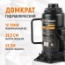 WDK-81120 Домкрат бутылочный, г/п 12 т, 205-405 мм WDK-81120 Домкрат бутылочный, г/п 12 т, 205-405 мм