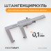 WDK-DB601 Штангенциркуль для тормозных дисков 0-60 мм, 0,1 мм, губки 55 мм WDK-DB601 Штангенциркуль для тормозных дисков 0-60 мм, 0,1 мм, губки 55 мм