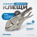 OPTIMUS 11410 Зажим сварочный, плоские губки 10 OPTIMUS 11410 Зажим сварочный, плоские губки 10