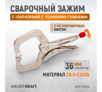Зажимные клещи регулируемые WIEDERKRAFT WDK-65052 (36мм)