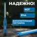 Ручной аккумуляторный фонарь OPTIMUS OPT-AL450 Ручной аккумуляторный фонарь OPTIMUS OPT-AL450