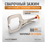 Зажим сварочный С-образный WIEDERKRAFT WDK-65051 (88мм)