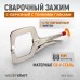 Зажим сварочный С-образный WIEDERKRAFT WDK-65051 (88мм) Зажим сварочный С-образный WIEDERKRAFT WDK-65051 (88мм)