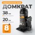 WDK-81080 Домкрат бутылочный, г/п 8 т, 200-380 мм WDK-81080 Домкрат бутылочный, г/п 8 т, 200-380 мм