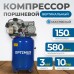 OPT-301558A Компрессор поршневой, вертикальный, 580 л/мин, 3 КВт, 380 В, ресивер 150 л OPT-301558A Компрессор поршневой, вертикальный, 580 л/мин, 3 КВт, 380 В, ресивер 150 л