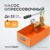 WDK-NO10251 Насос для проверки давления (опрессовочный), 25 бар WDK-NO10251 Насос для проверки давления (опрессовочный), 25 бар