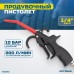 Продувочный пистолет OPTIMUS R3092