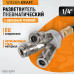 Распределитель пневматический WIEDERKRAFT WDK-83MY (1/4F)