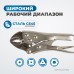 OPTIMUS 11105 Зажим сварочный американского типа, изогнутые губки 5 OPTIMUS 11105 Зажим сварочный американского типа, изогнутые губки 5