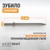 Зубило точечное WiederKraft WDK-HX24122 (HEX,175мм) Зубило точечное WiederKraft WDK-HX24122 (HEX,175мм)