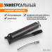 WDK-65151 Шприц для консистентных смазок ручной WDK-65151 Шприц для консистентных смазок ручной