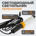 Переносной светодиодный светильник WIEDERKRAFT WDK-WL1280015 (12/24В, 15м) Переносной светодиодный светильник WIEDERKRAFT WDK-WL1280015 (12/24В, 15м)