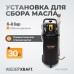 Установка для замены отработанного масла WIEDERKRAFT WDK-89500 (30л) Установка для замены отработанного масла WIEDERKRAFT WDK-89500 (30л)