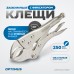 OPTIMUS 10510 Зажим сварочный американского типа, овальные губки 10 OPTIMUS 10510 Зажим сварочный американского типа, овальные губки 10