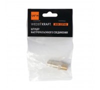 Штуцер быстроразъемного соединения WEIDERKRAFT WDK-20PMB (1/4")