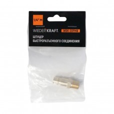 Штуцер быстроразъемного соединения WEIDERKRAFT WDK-20PMB (1/4")