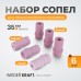 Набор сопел для пескоструйных камер WeiderKraft WDK-83350/1
