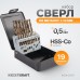 Набор сверл по металлу WIEDERKRAFT WDK-DC19 (1-10мм) Набор сверл по металлу WIEDERKRAFT WDK-DC19 (1-10мм)