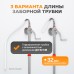 WDK-65462 Ручной роторный насос, всасывающая трубка 1060 мм WDK-65462 Ручной роторный насос, всасывающая трубка 1060 мм