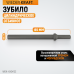 Зубило цилиндрическое WiederKraft WDK-HX24132 (1/2",165мм)