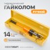 Ручной гайколом WIEDERKRAFT WDK-GG03108242 (14т,M8-M24)