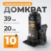 WDK-81100 Домкрат бутылочный, г/п 10 т, 200-390 мм WDK-81100 Домкрат бутылочный, г/п 10 т, 200-390 мм