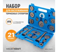 WDK-214370 Инструмент для обслуживания тормозных суппортов, 21 предмет