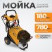 Аппарат высокого давления WIEDERKRAFT WDK-HPW4600 (4.6 кВт) Аппарат высокого давления WIEDERKRAFT WDK-HPW4600 (4.6 кВт)