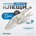 OPTIMUS 11065 Зажим сварочный OPTIMUS 11065 Зажим сварочный