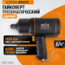 Пневматический ударный гайковерт WIEDERKRAFT WDK-20640 (3/4",1950Нм) Пневматический ударный гайковерт WIEDERKRAFT WDK-20640 (3/4",1950Нм)