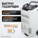 WDK-Start1250 Пуско-зарядное устройство 1250А, 12/24В WDK-Start1250 Пуско-зарядное устройство 1250А, 12/24В