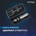 OPT-SI3009 Ударная отвертка с набором бит, 9 предметов OPT-SI3009 Ударная отвертка с набором бит, 9 предметов