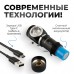 OPT-HL600 Фонарь налобный съёмный, 600 Лм