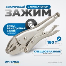 OPTIMUS 11207 Зажим сварочный грейферный 7