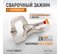Зажим закругленный с фиксатором WIEDERKRAFT WDK-65035 (213х90х25мм)