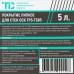 Липкое водорастворимое покрытие ТПС TPS-PSC5 (5л) Липкое водорастворимое покрытие ТПС TPS-PSC5 (5л)