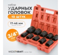 WDK-760 Набор ударных головок 3/4