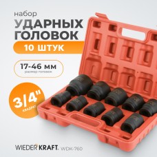 WDK-760 Набор ударных головок 3/4
