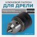 OPT-DC1211 Патрон ключевой 1/2 OPT-DC1211 Патрон ключевой 1/2