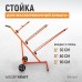 Стойка для маскировочной бумаги WIEDERKRAFT WDK-99511 (30,60,90см) Стойка для маскировочной бумаги WIEDERKRAFT WDK-99511 (30,60,90см)
