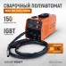 Сварочный аппарат инверторный WIEDERKRAFT Weld 150 Mini (150A,220В) Сварочный аппарат инверторный WIEDERKRAFT Weld 150 Mini (150A,220В)
