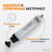 WDK-65281 Шприц для технических жидкостей, 200 мл