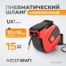 Пневматический армированный шланг WeiderKraft WDK-85250 (10х16, 15м) Пневматический армированный шланг WeiderKraft WDK-85250 (10х16, 15м)