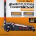 Домкрат подкатной WIEDERKRAFT WDK-Magnum 3200 (3,2т) Домкрат подкатной WIEDERKRAFT WDK-Magnum 3200 (3,2т)