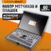WDK-DT3060 Набор метчиков и плашек М3-М12, 4-40 - 1/8NPT27, 60 предметов, метрическая и дюймовая резьба WDK-DT3060 Набор метчиков и плашек М3-М12, 4-40 - 1/8NPT27, 60 предметов, метрическая и дюймовая резьба