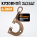 Кузовной захват WiederKraft WDK-0211 Кузовной захват WiederKraft WDK-0211