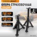 Комплект страховочных опор под автомобиль WIEDERKRAFT WDK-84304 (3т) Комплект страховочных опор под автомобиль WIEDERKRAFT WDK-84304 (3т)